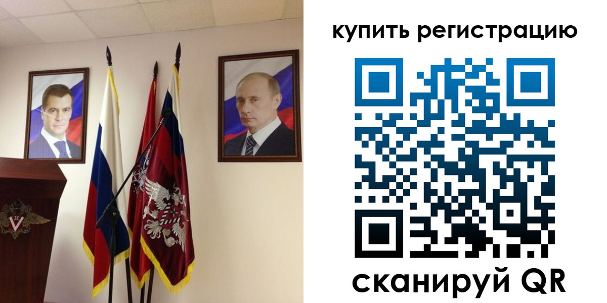 прописка 2025 в Саянске