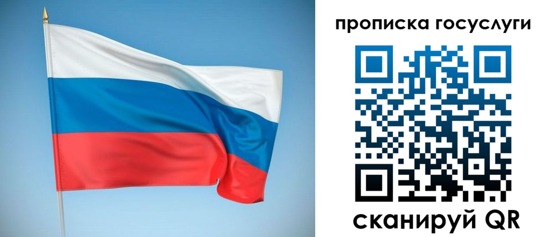 регистрация для школы в Саянске