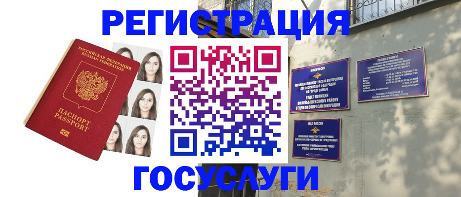 прописка законно в Саянске